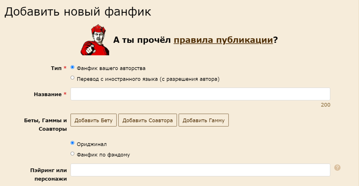 Фикбук не работает. Как прочитать фанфик на фикбуке. Рейтинг на фикбуке обозначения. Гамма фикбук это. Гамма на фикбуке это.