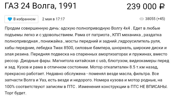 Описание от продавца
