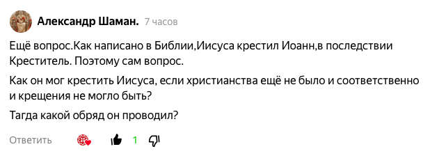Вопрос от подписчика - скриншот автора.