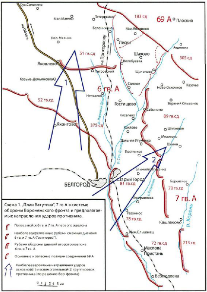 Забыто е сражение огненной дуги