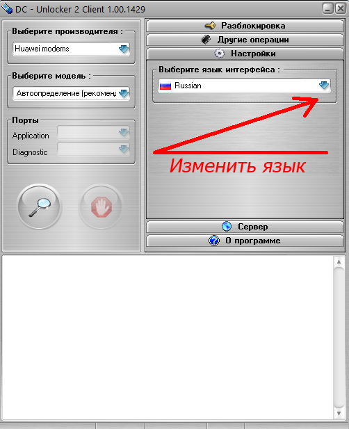 Dc unlocker 2 client. Dc unlocker 2 client