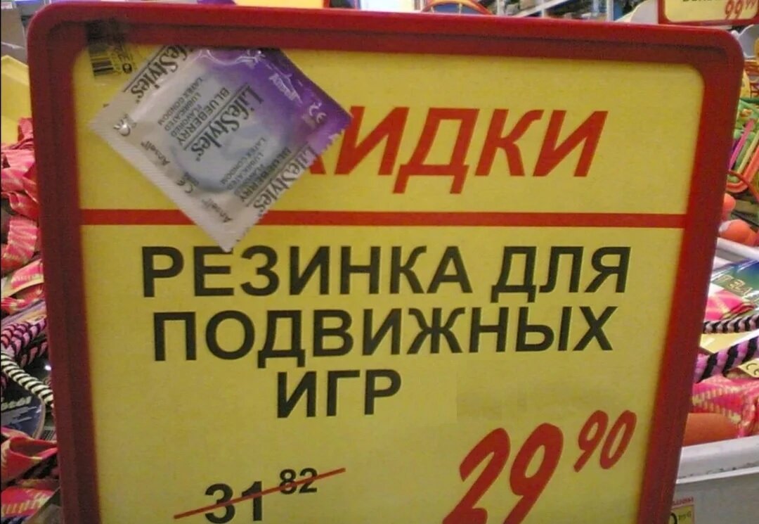 Смешные картинки магазин