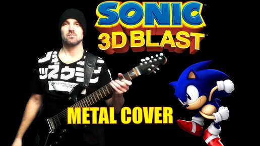 Sonic 3D Blast OST || Panic Puppet Zone Act 2 || Metal cover by #ProgMuz