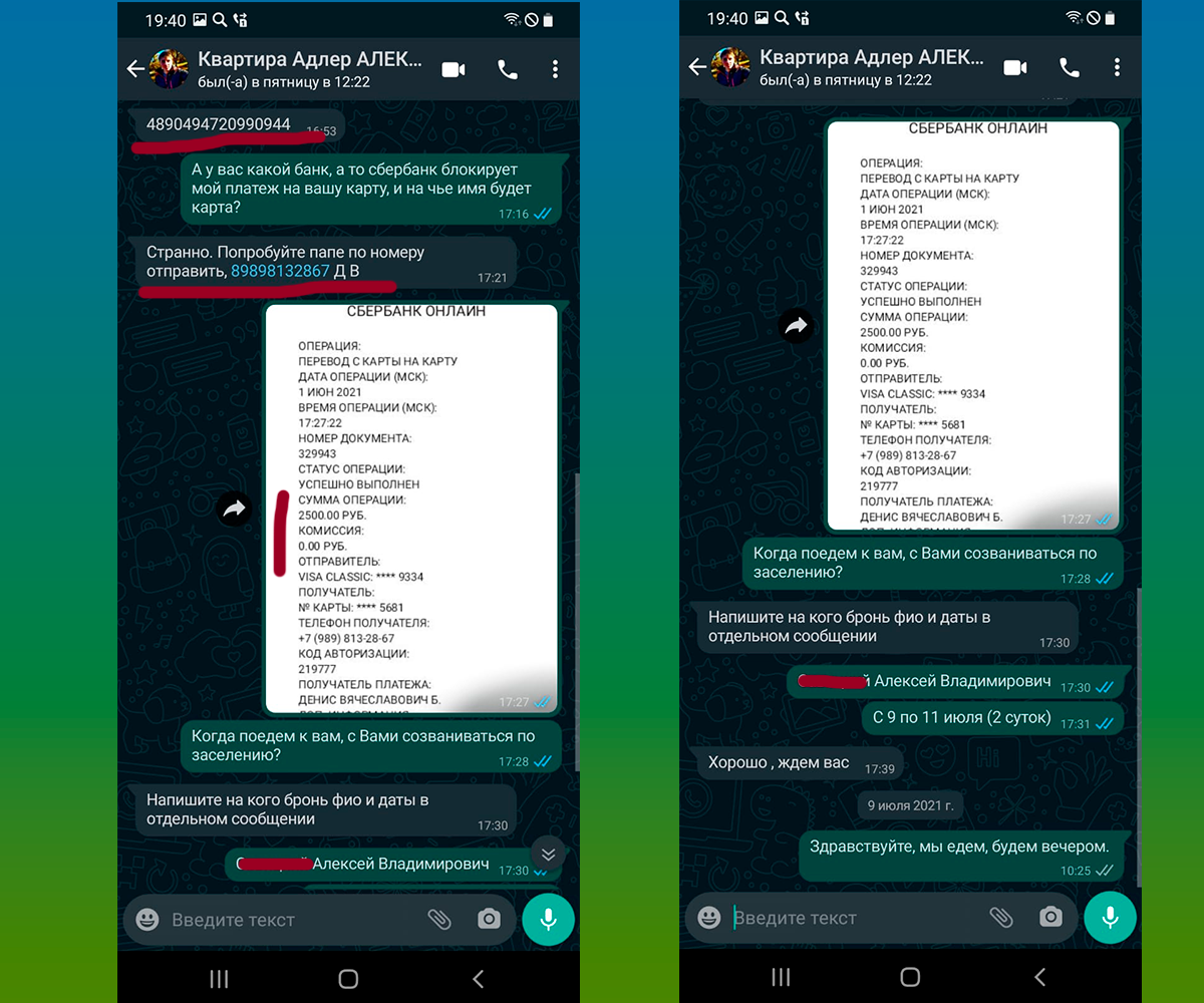 Больше мошенник в вотсап не выходил