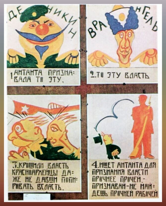 Рисунки и плакаты В.В. Маяковского | Путешествия и не только | Дзен