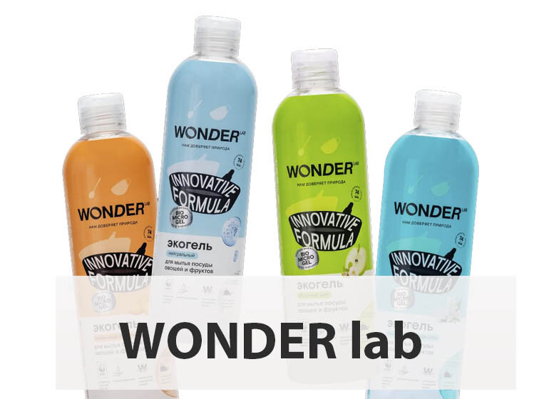 Вондерлаб. Вандер Лаб. Вандер химия. Компания Wonder Lab. Wonder Lab логотип.