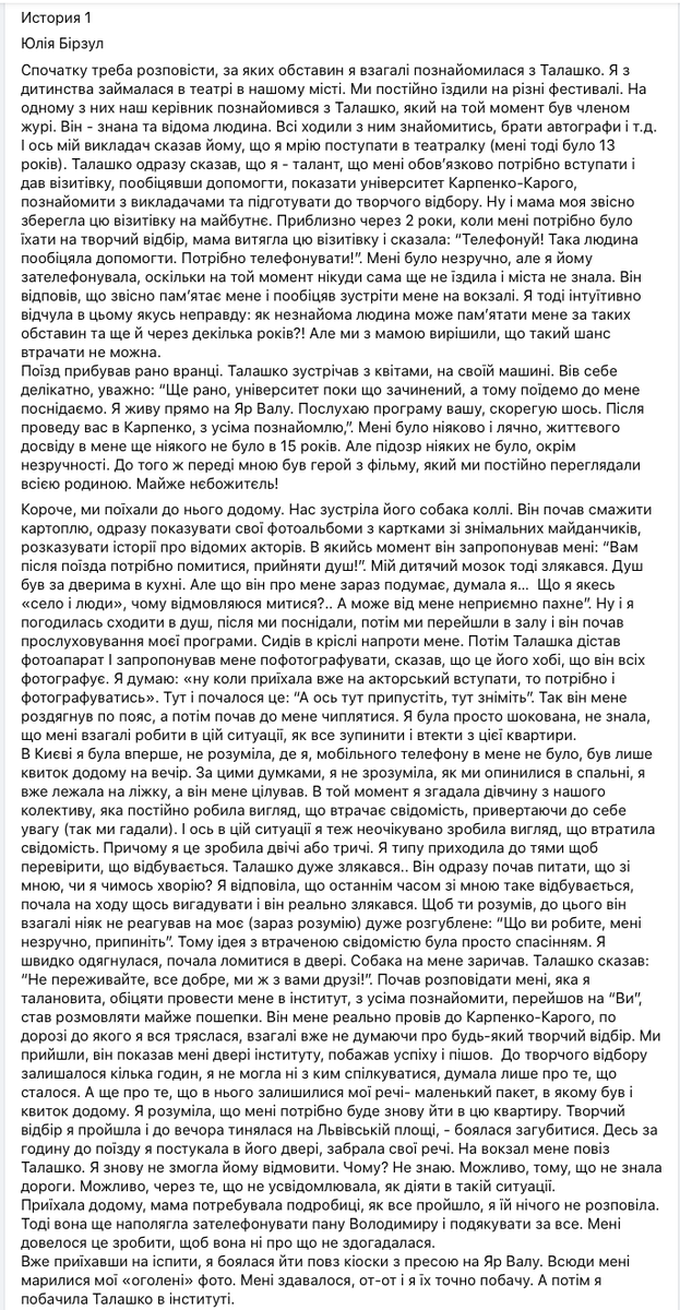 Пост в сети