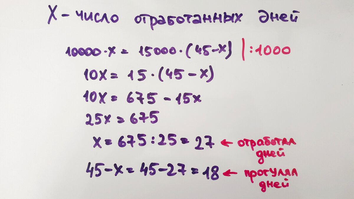 Ответы получились так же самые. Из 45 рабочих дней 27 стажёр отработал, а 18 прогулял. Как вам такой подход к работе?