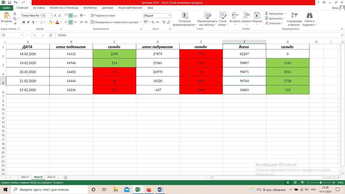 Листать вправо