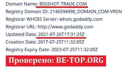 Возможность снять деньги с "Bigshot trade" не подтверждена.