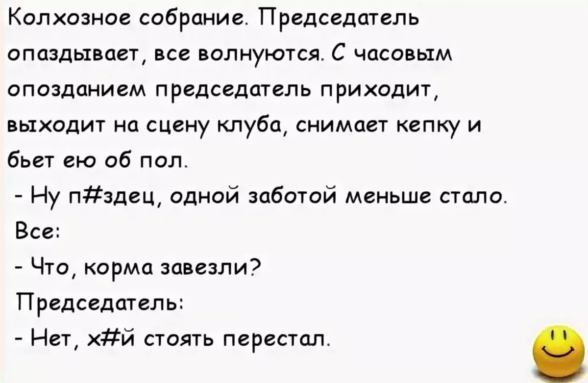 Смешное пошлое новое. Анекдоты с матом. Прикольные анекдоты смешные. Анекдоты смешные до слез. Матерные анекдоты с картинками.