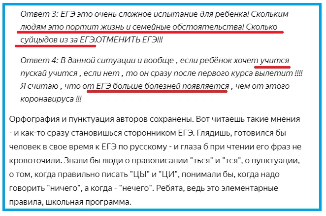 Что ж, если семейные обстоятельства кому-то способен испортить ЕГЭ - плохая семья, значит. Известно, что не очень хороший танцор всегда найдет причину, правда?