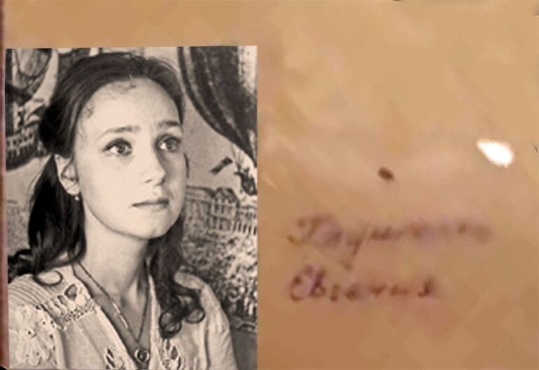 Евгения Глушенко