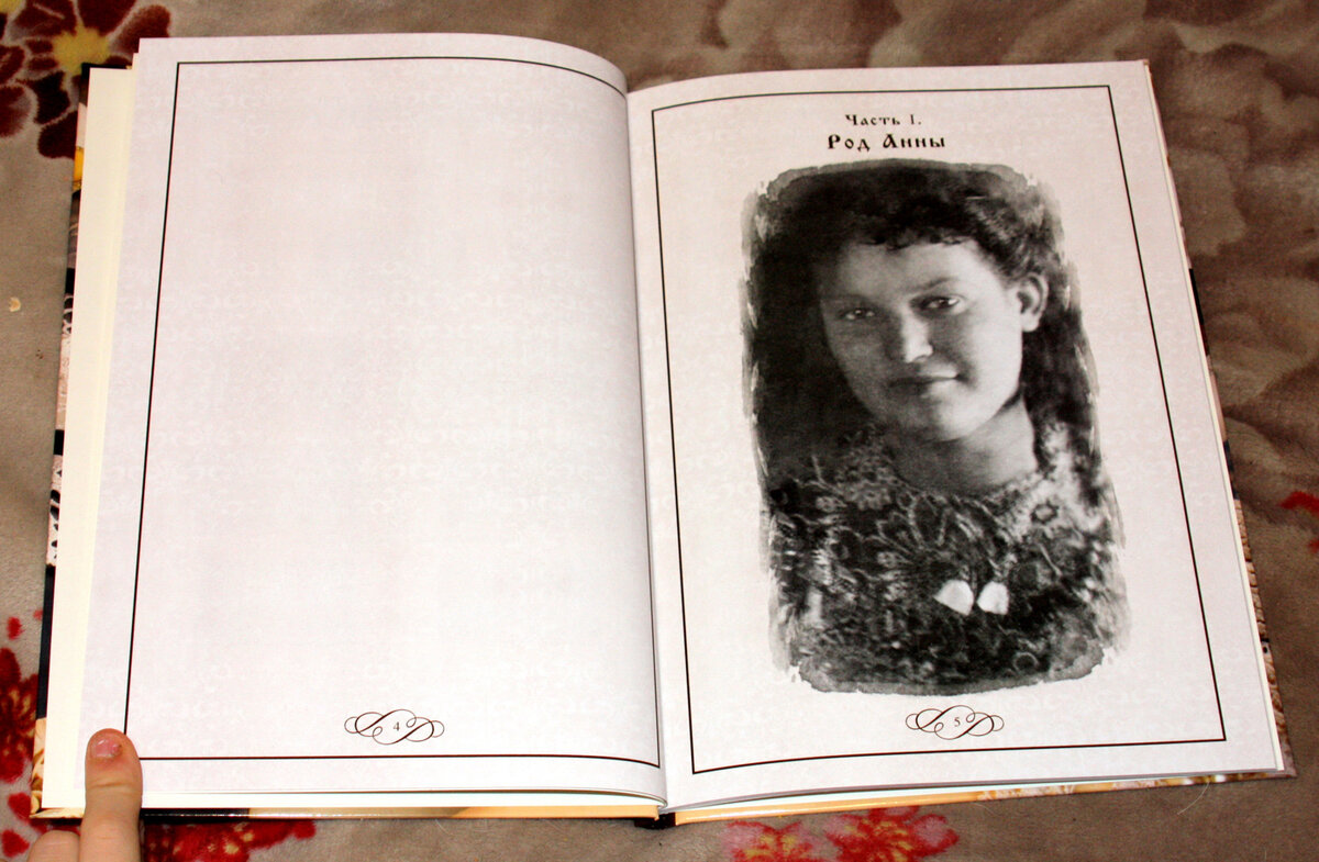 Генеалогическая фотокнига