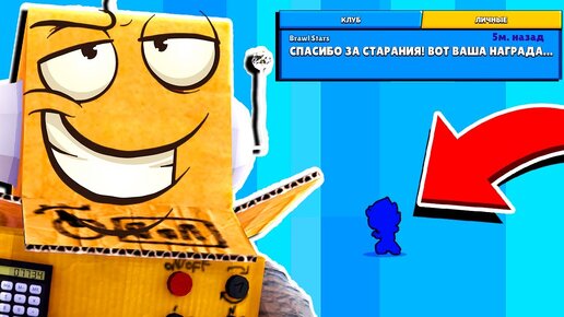 ЭТО ХОТЯТ ВСЕ! А Я УЖЕ ПОЛУЧИЛ... BRAWL STARS