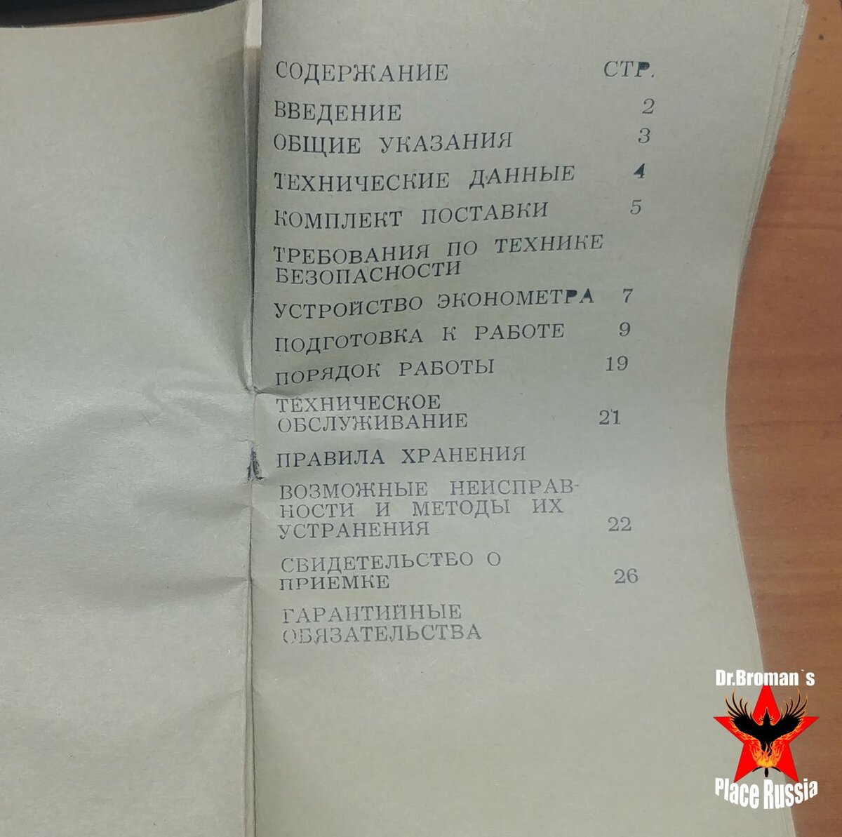 Эконометр. Подробно о помощнике автомобилиста из СССР. Часть 2 | Вова Ли |  Дзен