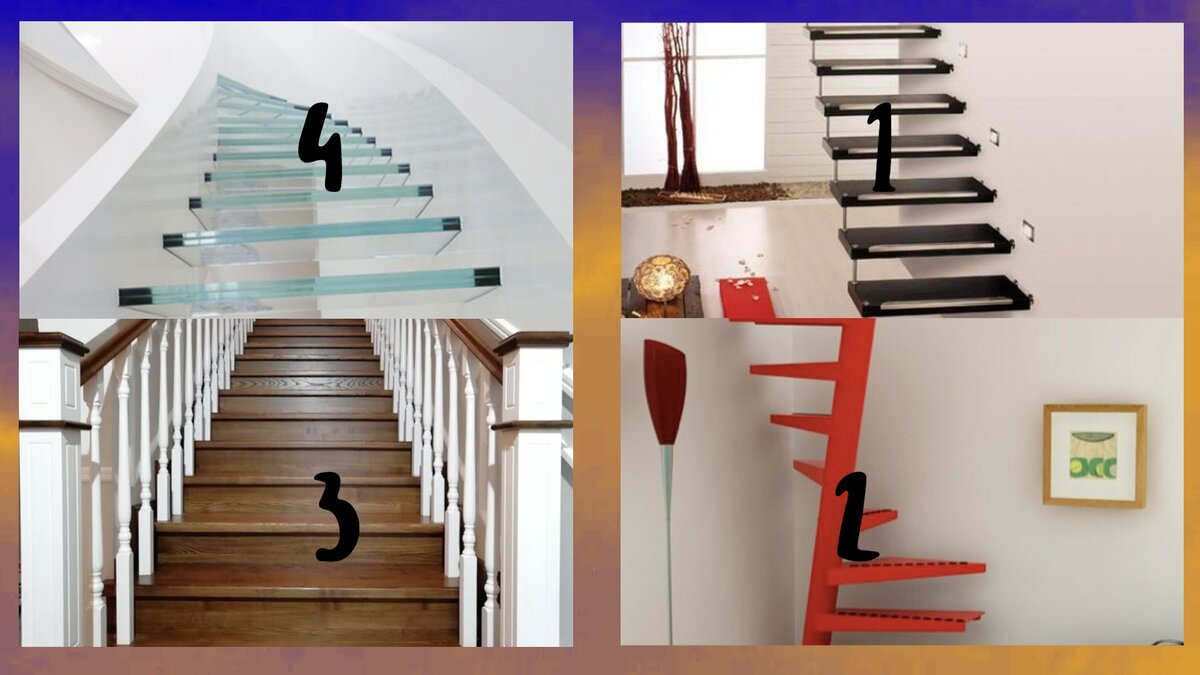 Тест: что расскажет о вас лестница–кудесница, выбранная вами