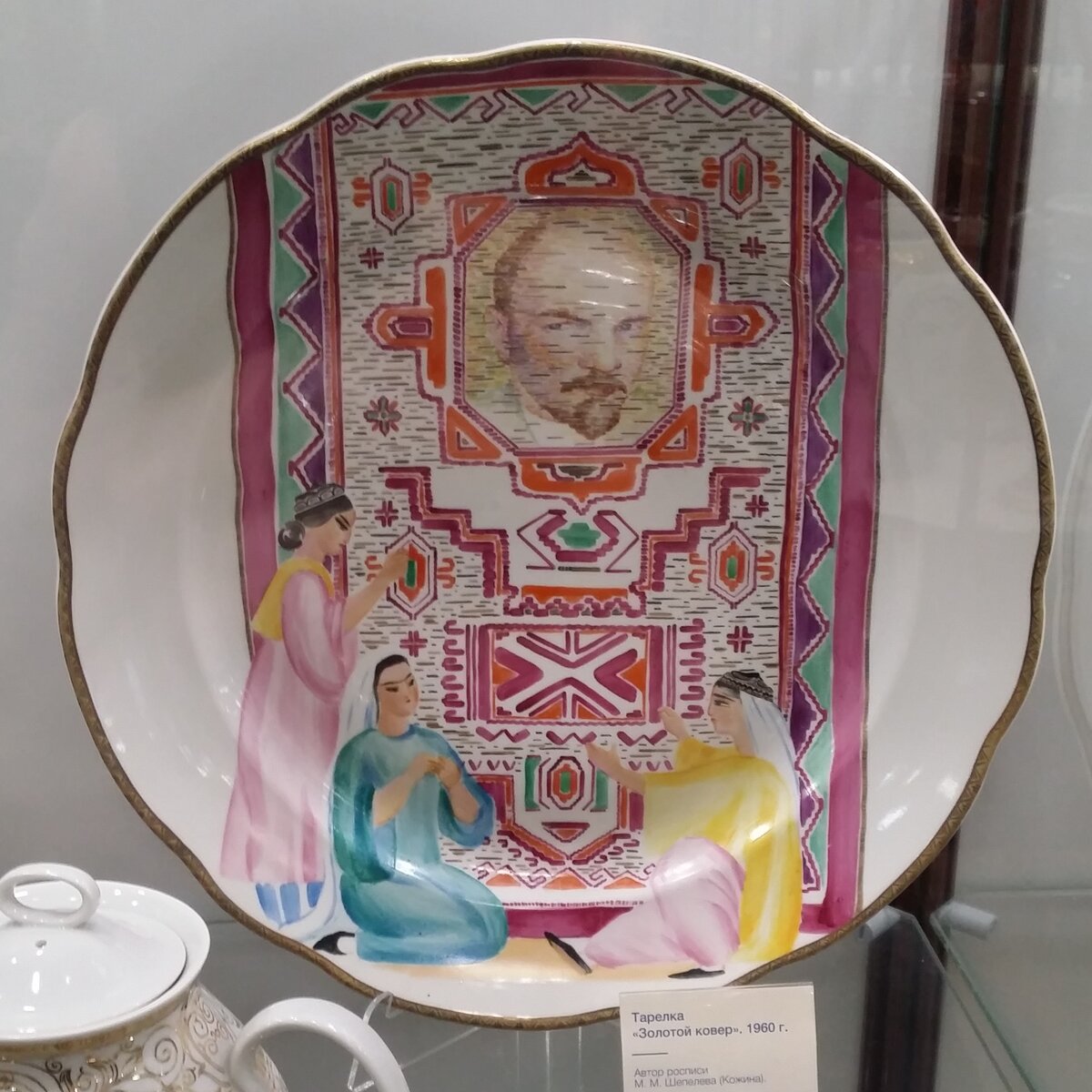 Маргарита Шепелева. Тарелка «Золотой ковёр» (к 90-летию В.И. Ленина). 1960. Дулёво. Диаметр 35 см. Музей Дулёвского фарфорового завода 