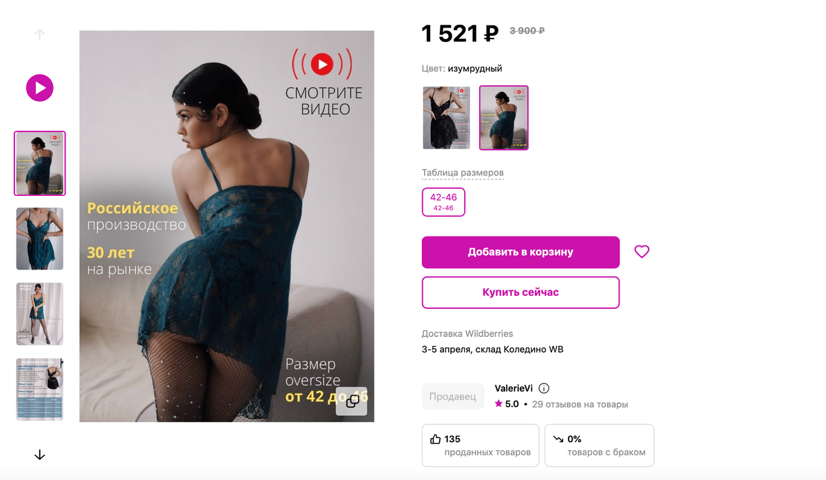 Артикул 61884878