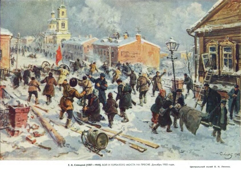 Москва 1905 года