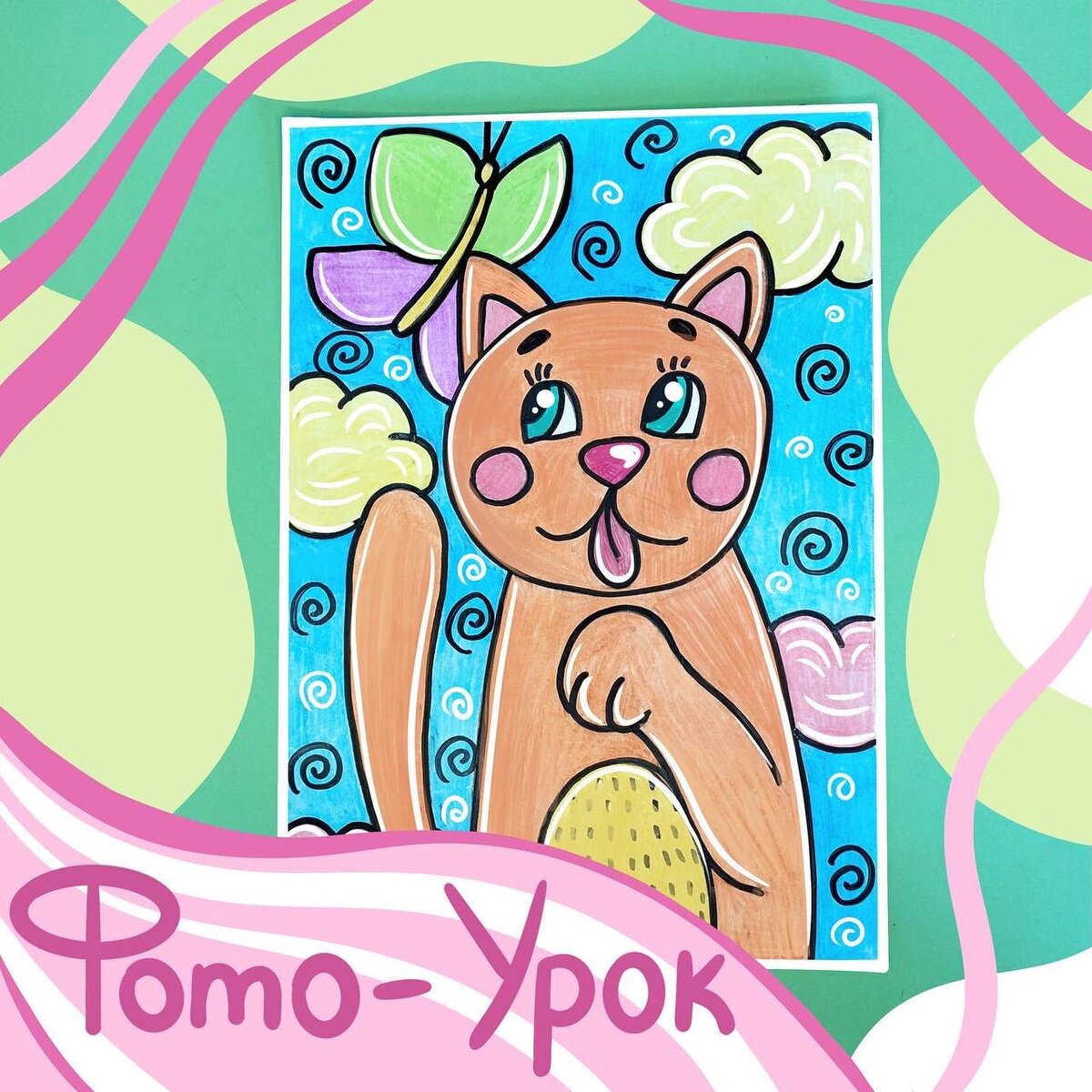 Для этой работы понадобятся

- плотная бумага
- карандаш и ластик
- цветные карандаши 
- чёрный и белый фломастеры

* белый фломастер можно легко заменить на замазку в карандаше 👌🏻