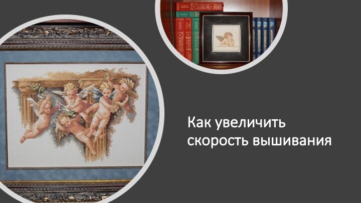 Это мои работы по наборам Lanarte