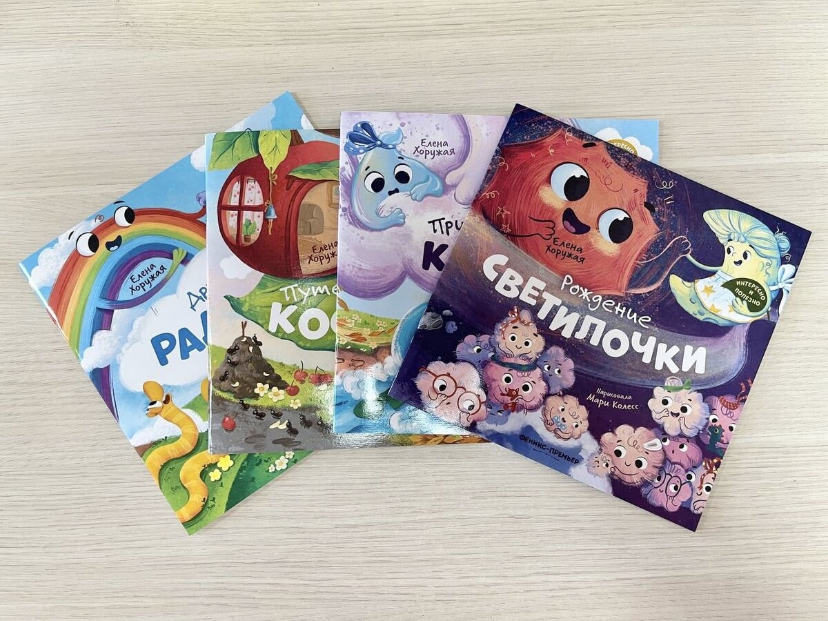 Книги Елены