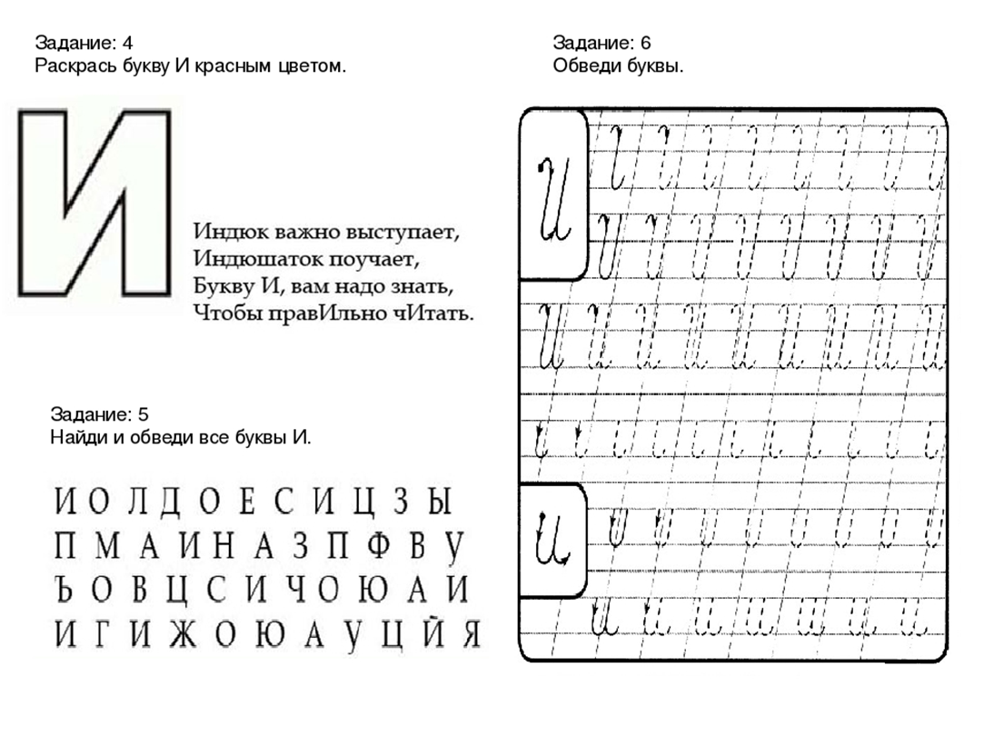 Картинки Прописи для детей 5 6 лет буквы (39 шт.) - #10477