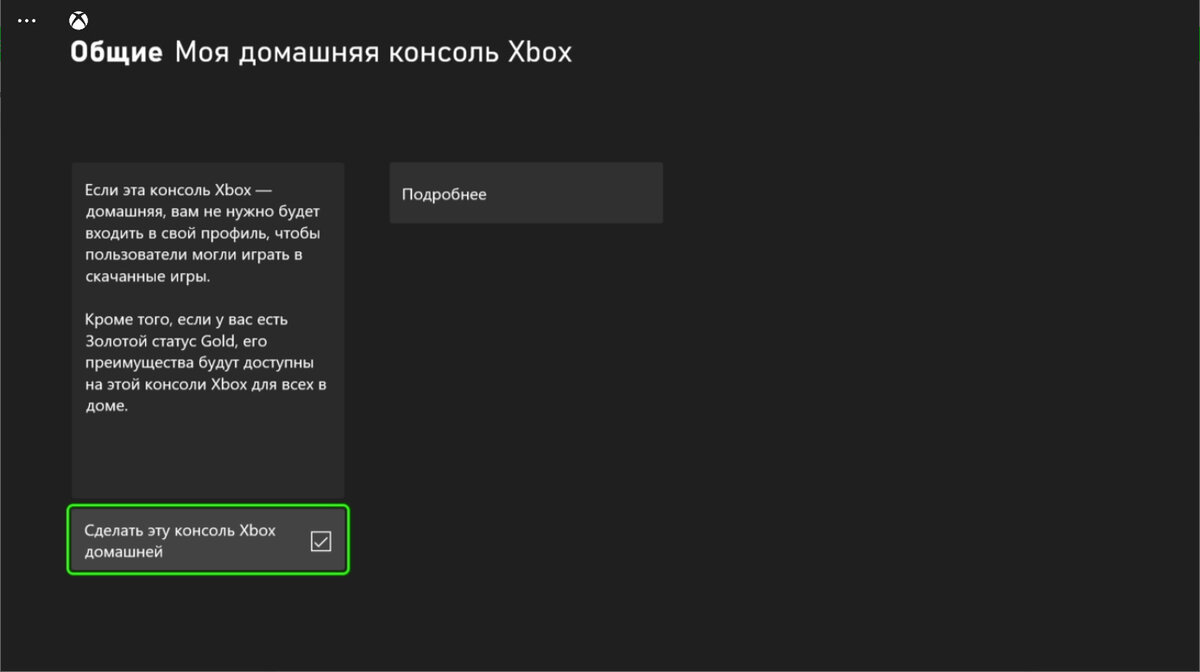 Xbox домашняя консоль - Общее обсуждение - 40teremok.ru