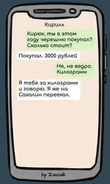 9 смешных переписок с владельцами съемных квартир, в которых они поднимают цену и требуют вернуть долги