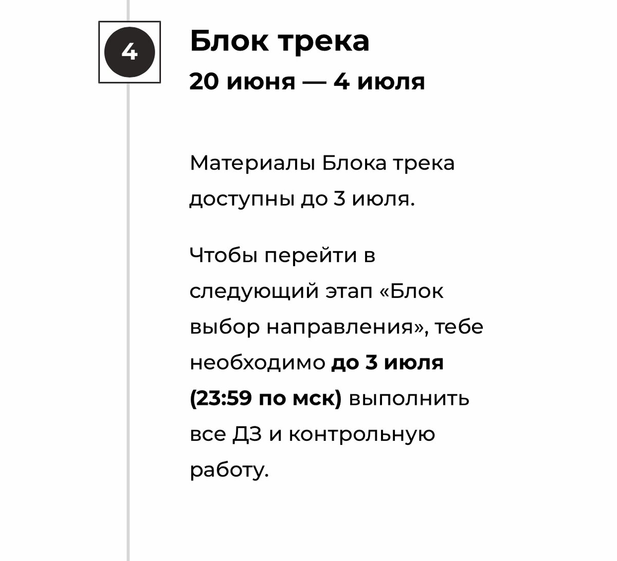 Скриншот из личного кабинета 