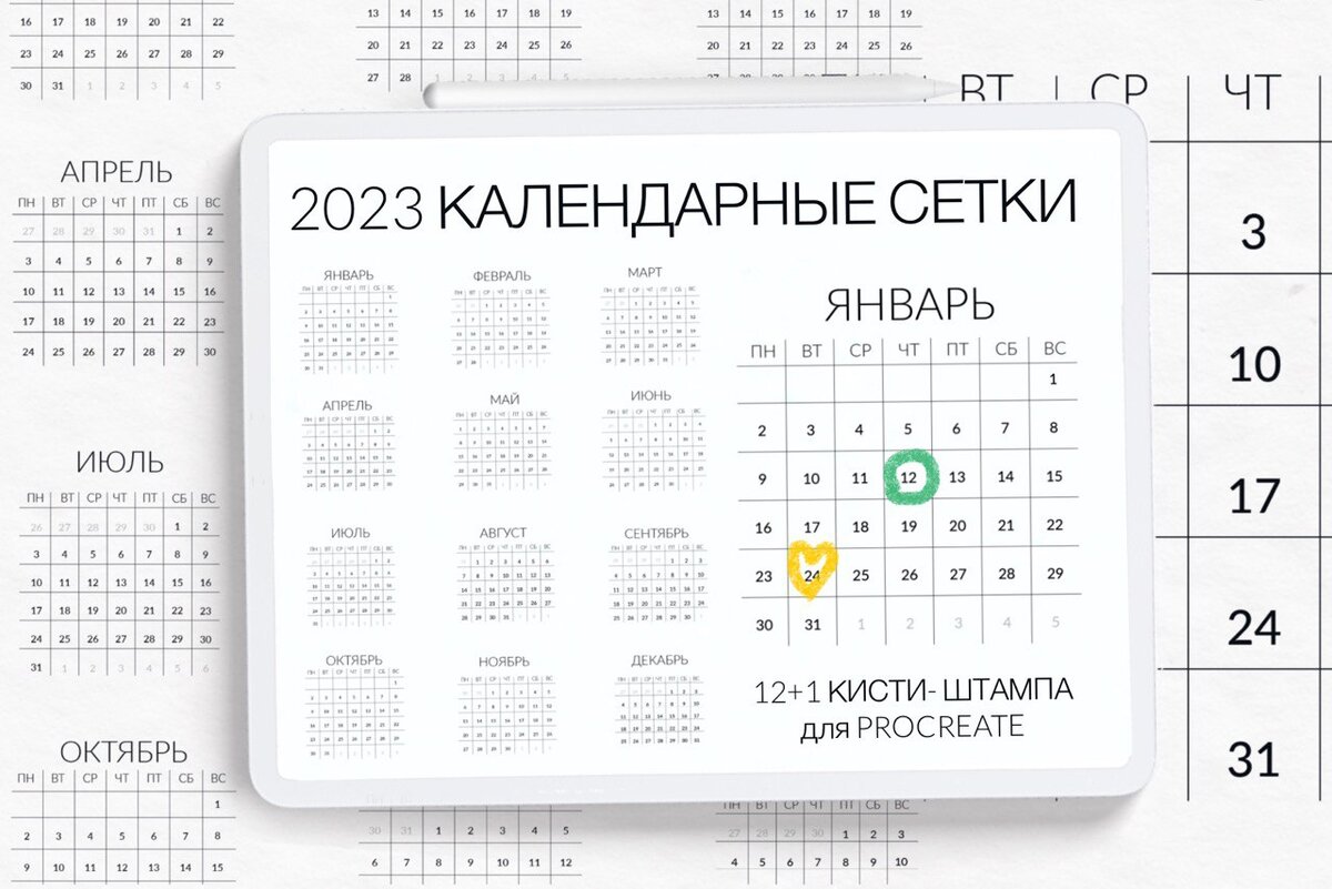 Россия мои горизонты 2023 2024 март. Генератор календарной сетки 2023. Сетка календаря 2023. Календарь на 2023 год. Календарная сетка январь 2023.