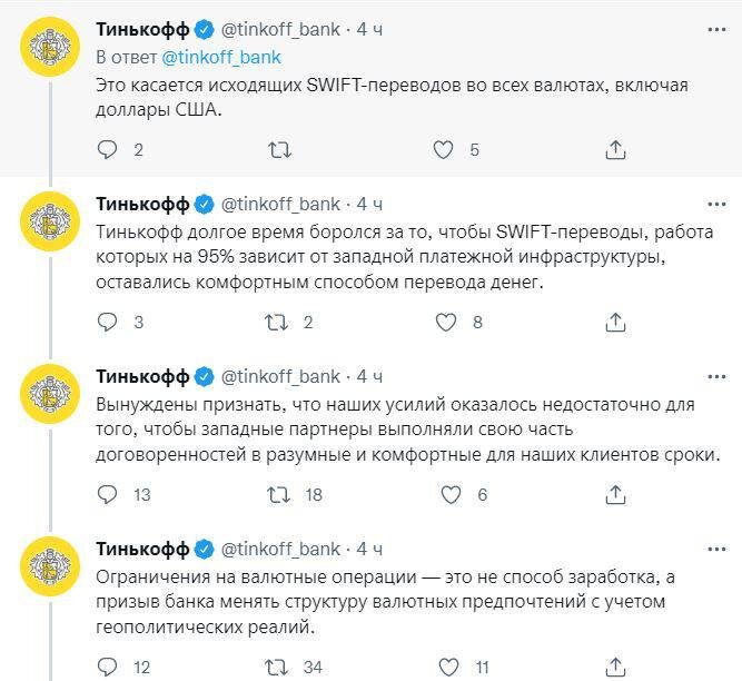    Источник фото: Twitter