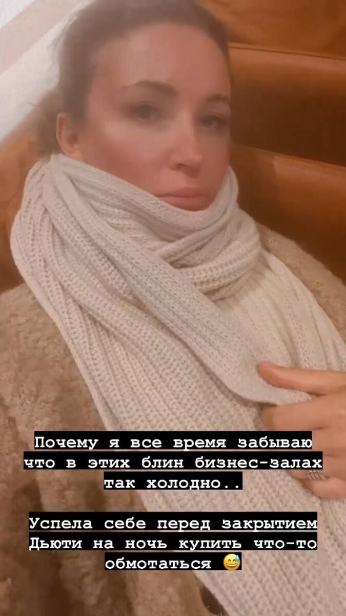 "Почему так холодно!" Блиновская пожаловалась на вип-зал аэропорта