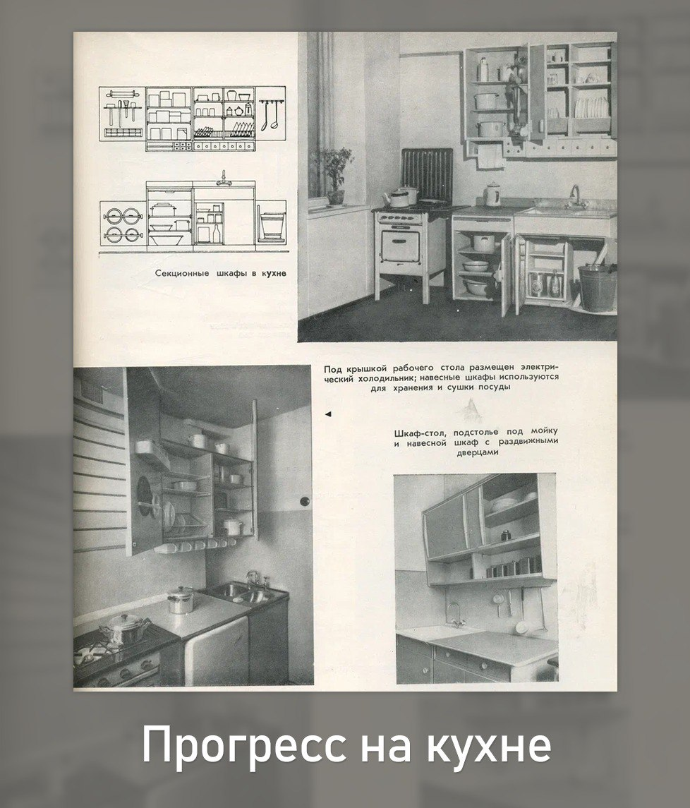 Эргономика крошечных кухонь панельных пятиэтажек | История. Прямо сейчас |  Дзен