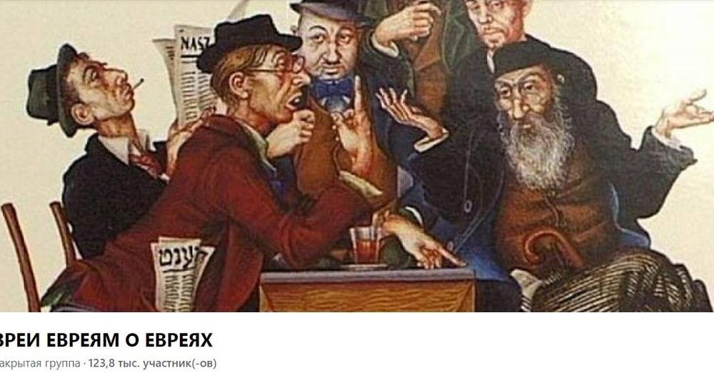 Одна из самых больших и динамичных русско-еврейских групп в сети Facebook — "Евреи евреям о евреях" (позволим себе это название "зааббревиатурить" до ЕЕОЕ). Как она зарождалась и чем живет ныне? Об этом мы беседуем с ее отцом-основателем и главным администратором Вадимом Белопольским