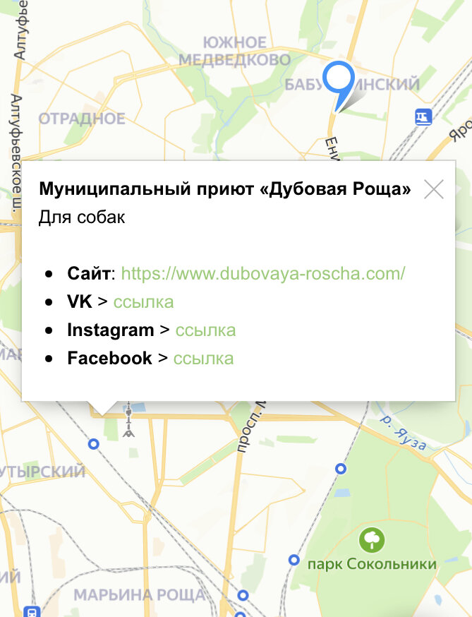 Контакты на карте приютов на сайте dogpriut.ru