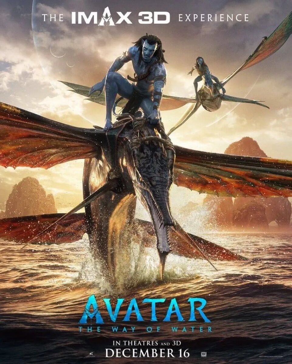 Постер фильма «Аватар: Путь воды» в IMAX   📷