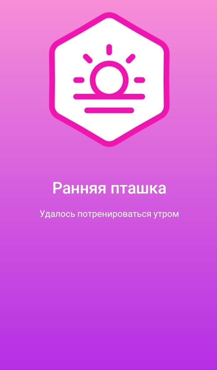 Моя награда в приложении 