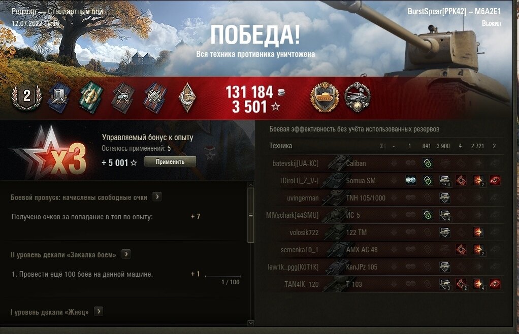 танк за лбз. на чем лучше проходить лбз. на чем лучше проходить лбз. 0 союз 7 на 279. лбз на тт 260.