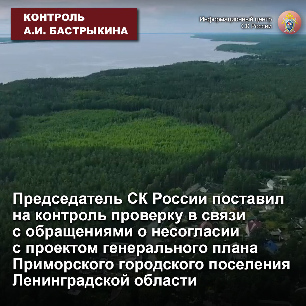 Приморское городское поселение приморского края. Водоёмы Хабаровского края. Озеро Удыль Хабаровский край. Озера Хабаровского края список. Озера Хабаровского края описание.