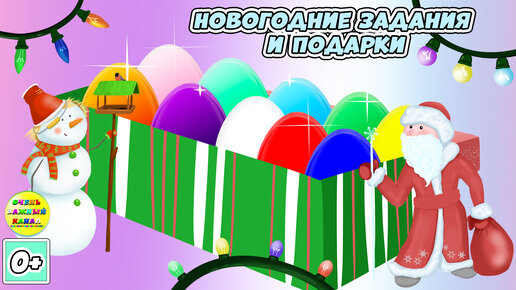 Детские игрушки в подарок