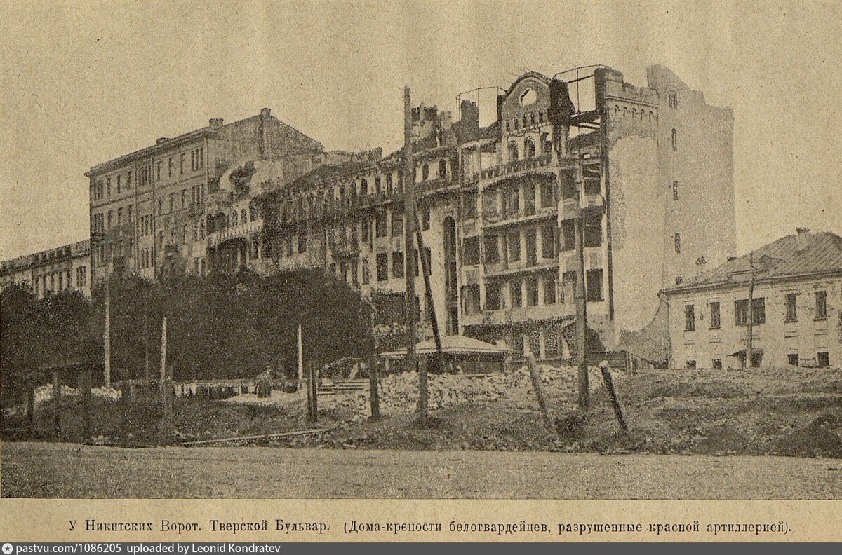 москва до 1917
