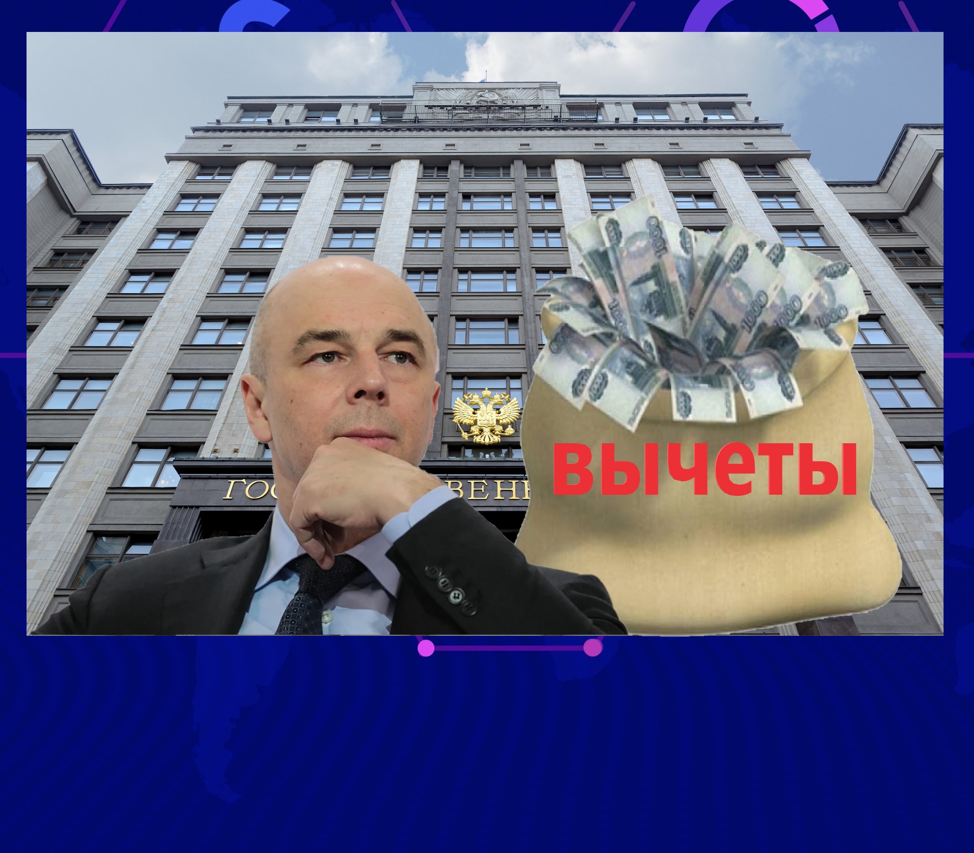В Госдуму внесен закон об увеличении имущественного вычета на покупку квартиры в 1.5 раза0