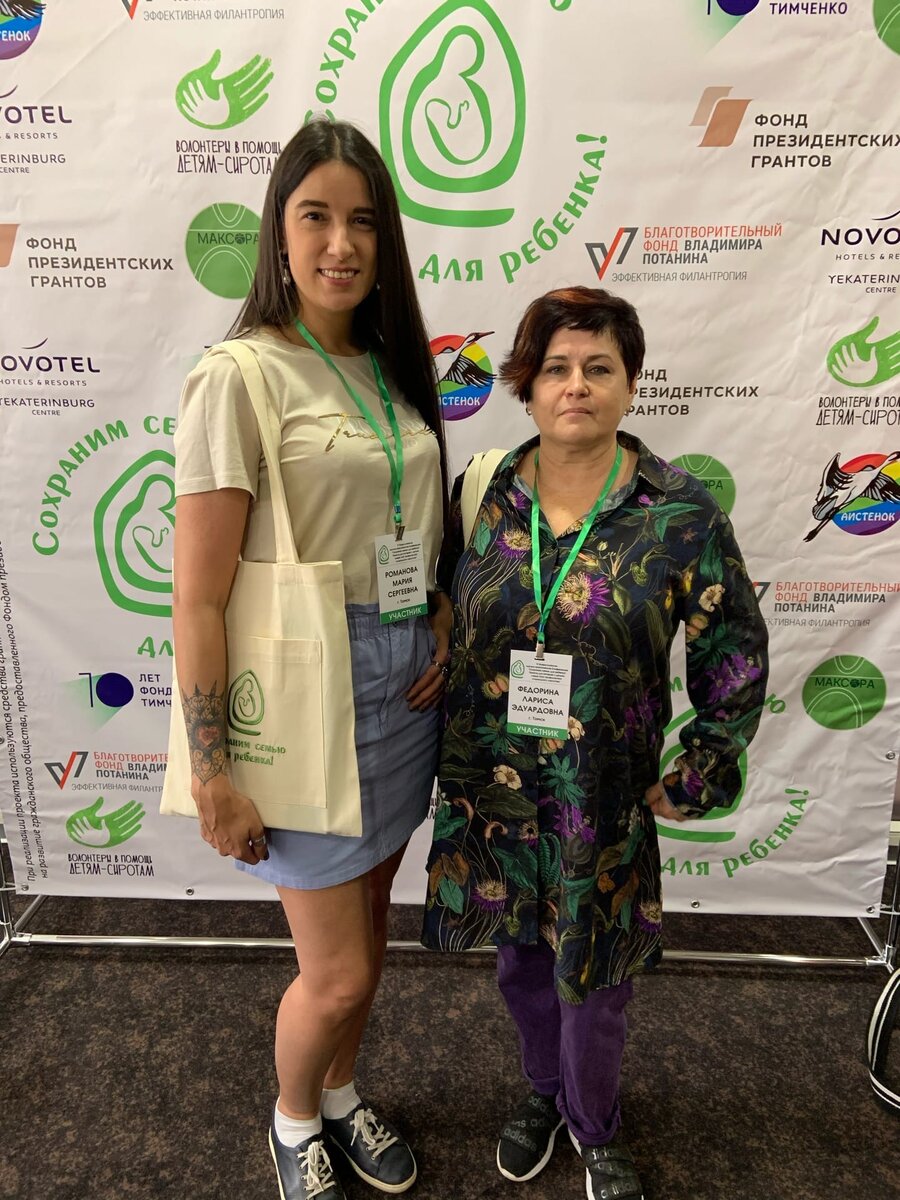 мы с коллегой на открытие конференции