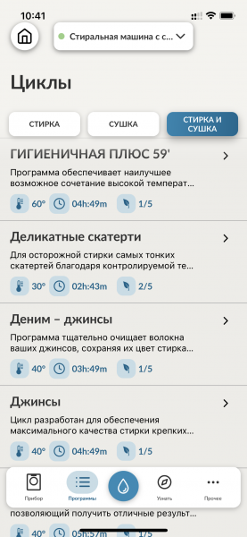 Обзор стиральной машины с сушкой Candy RapidO ROW42646DWMC-07. Сделано в России6