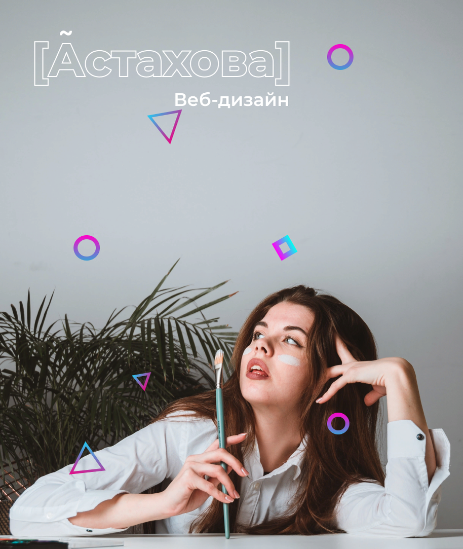 Коллаж автора