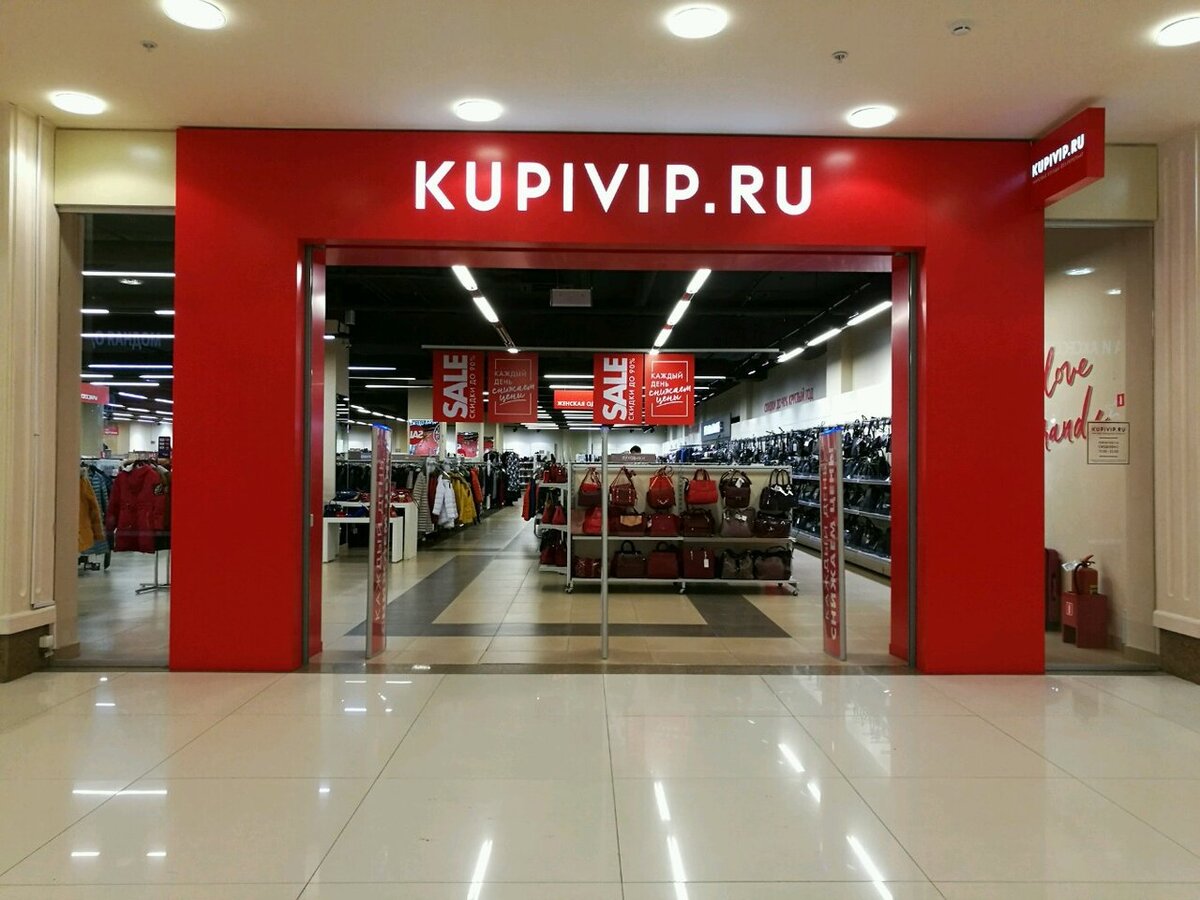 KUPIVIP