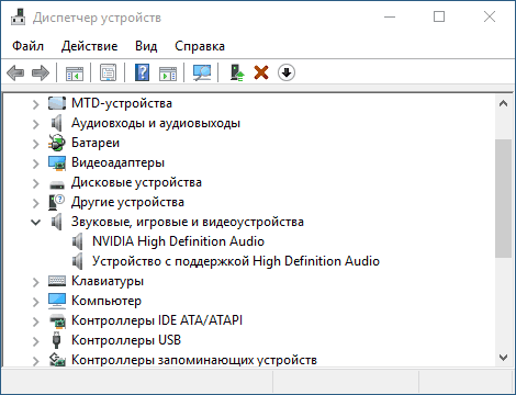 Выходное аудиоустройство не установлено Windows решение