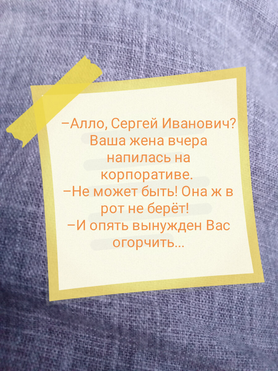 Анекдоты для вас | Анекдоты для вас | Дзен